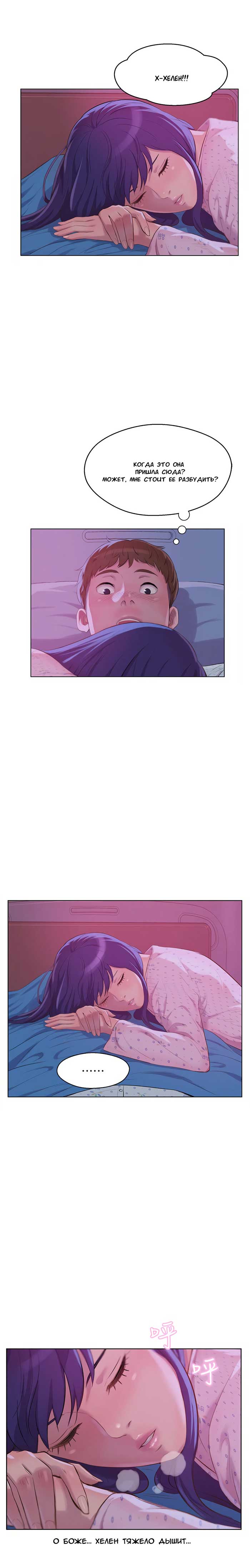 006-22 Порно комикс "Первокурсник. Часть 55".