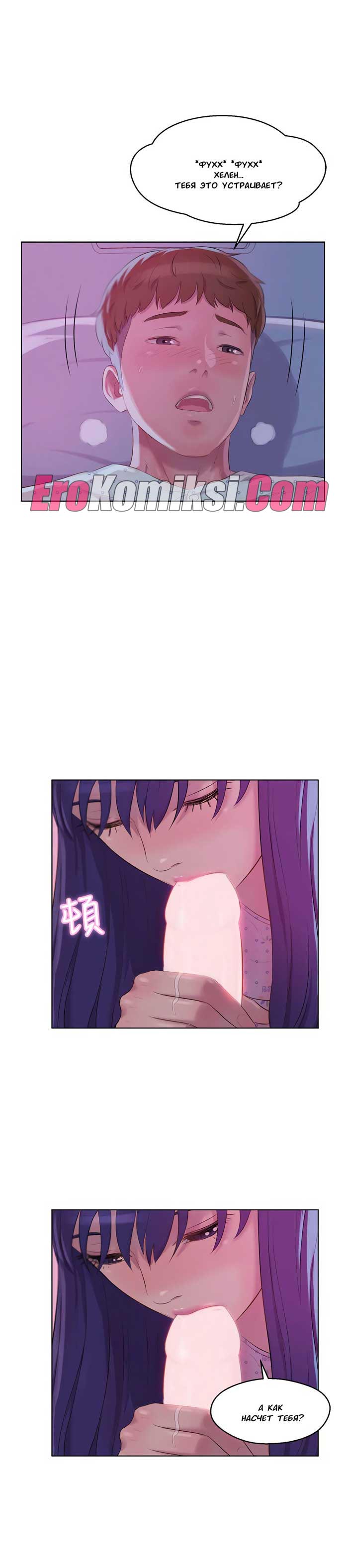 015-15 Порно комикс "Первокурсник. Часть 55".