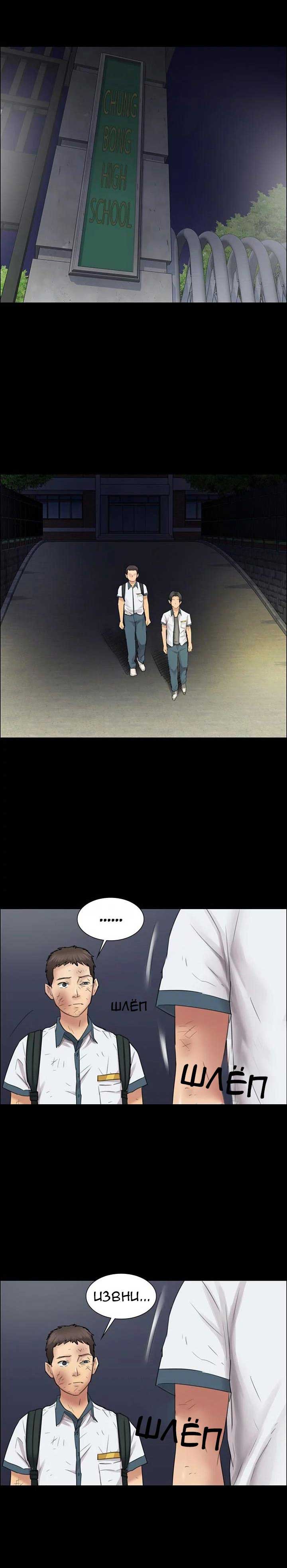 002-4 Порно комикс "Королева красоты. Часть 11".