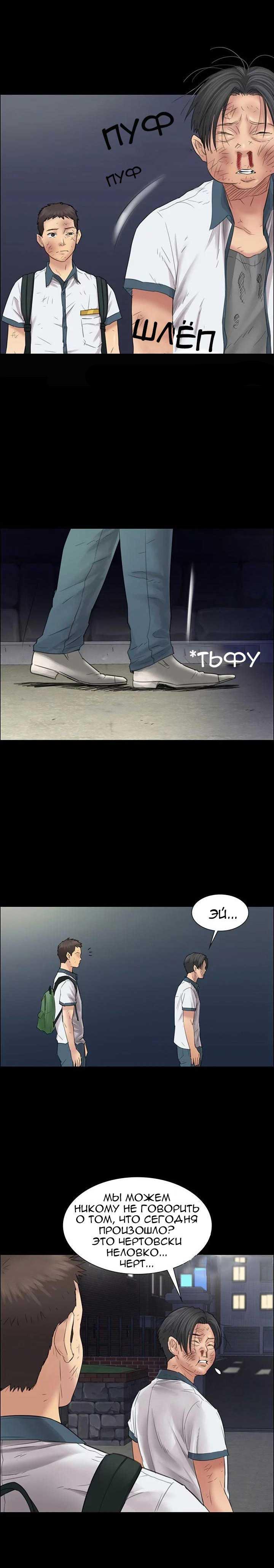 003-4 Порно комикс "Королева красоты. Часть 11".