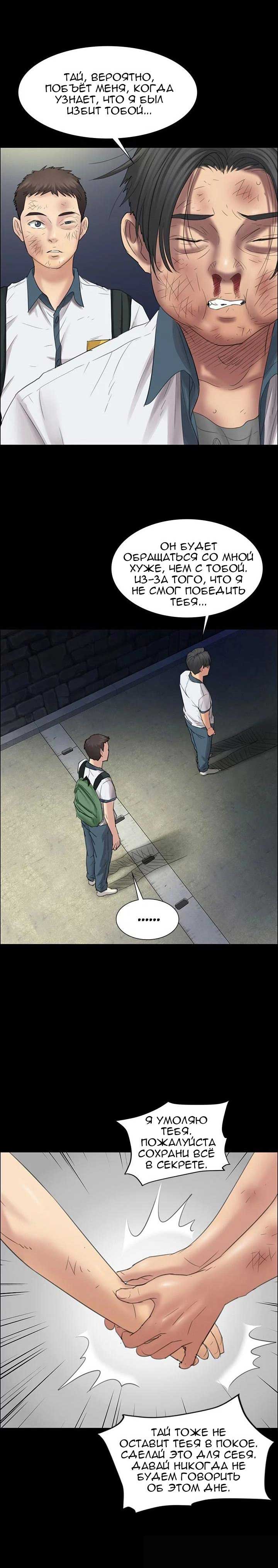 004-4 Порно комикс "Королева красоты. Часть 11".