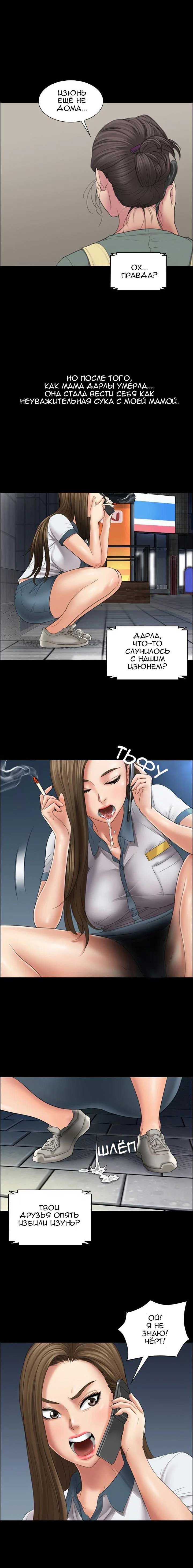 007-4 Порно комикс "Королева красоты. Часть 11".