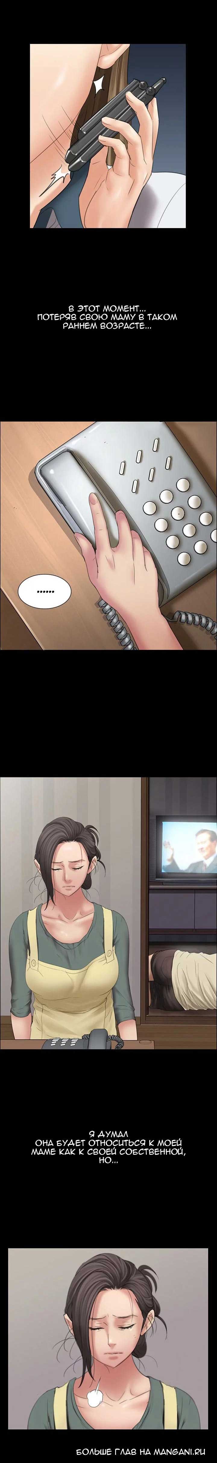 008-4 Порно комикс "Королева красоты. Часть 11".