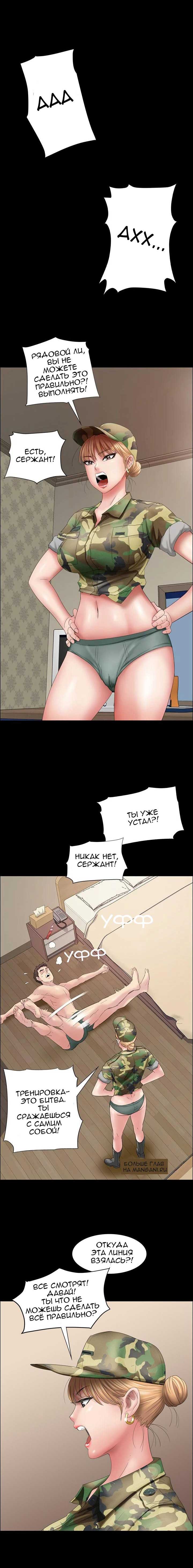 009-4 Порно комикс "Королева красоты. Часть 11".