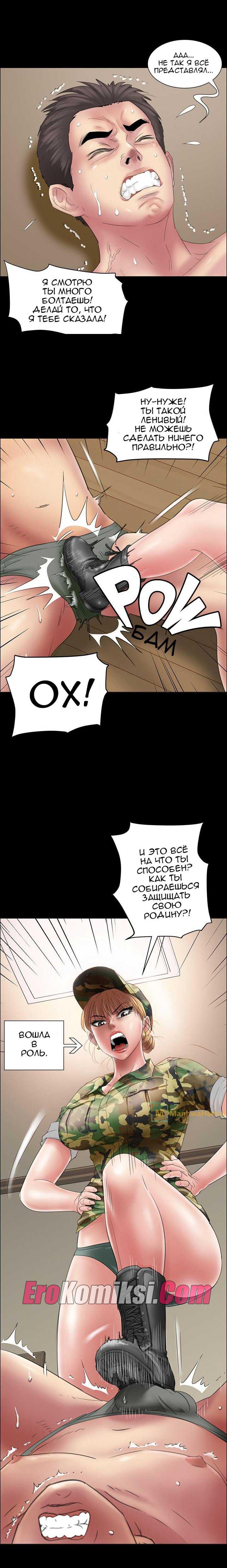 010-3 Порно комикс "Королева красоты. Часть 11".