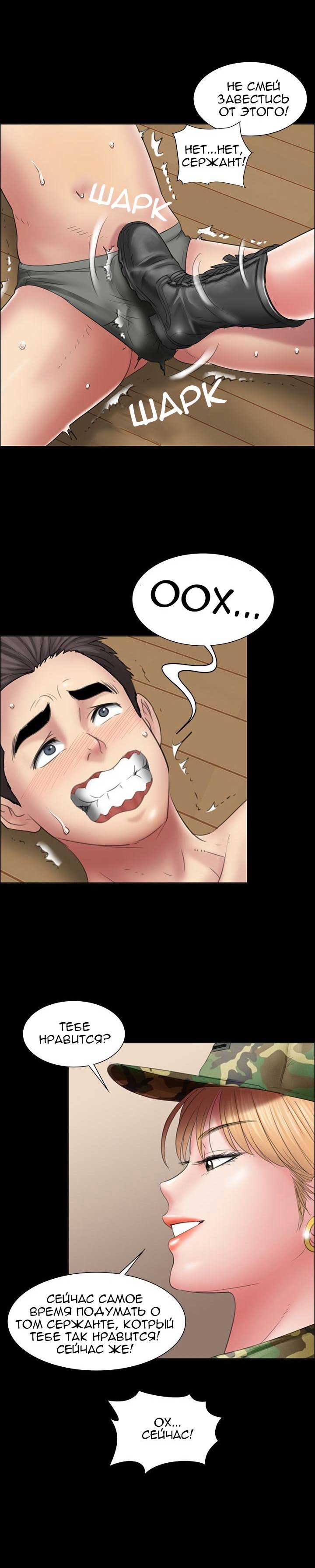 011-3 Порно комикс "Королева красоты. Часть 11".