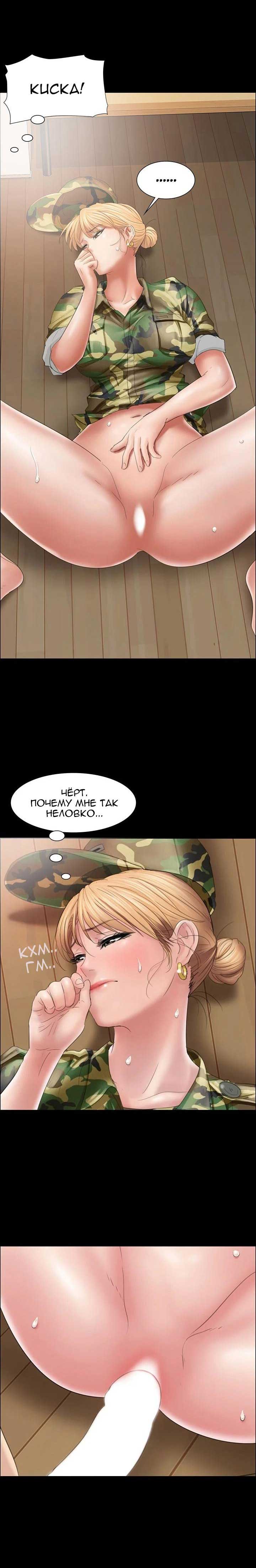 016-2 Порно комикс "Королева красоты. Часть 11".