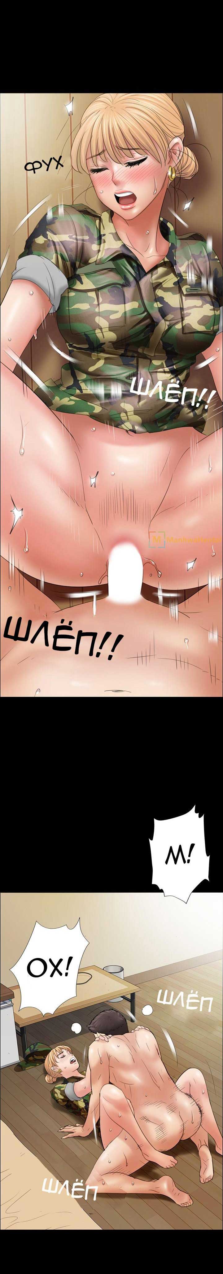 018-2 Порно комикс "Королева красоты. Часть 11".