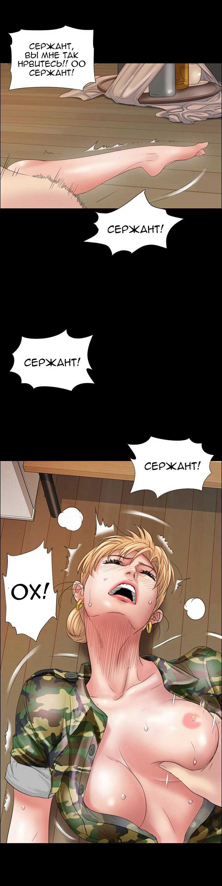 021-2 Порно комикс "Королева красоты. Часть 11".