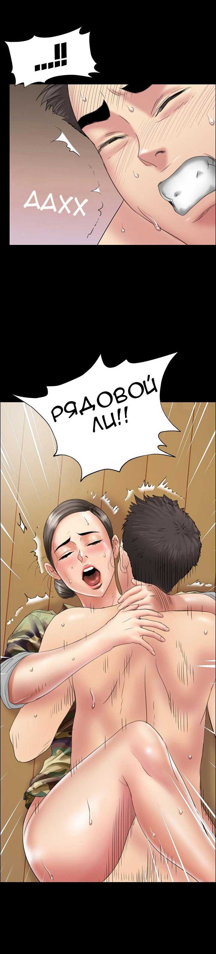 022-2 Порно комикс "Королева красоты. Часть 11".