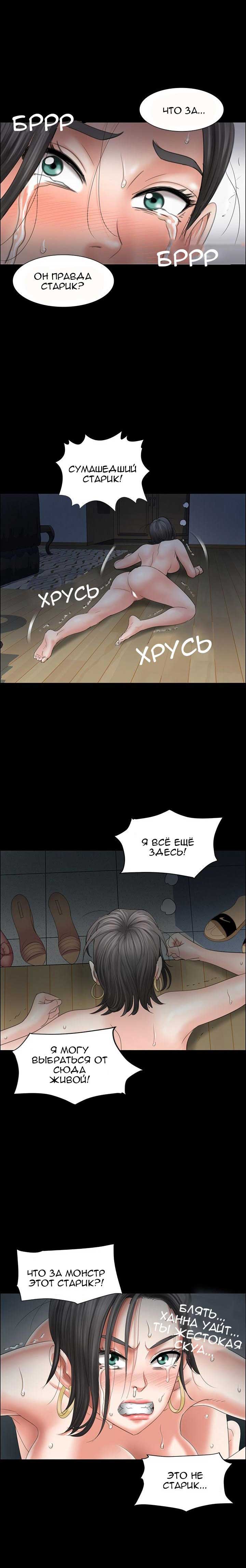 024-1 Порно комикс "Королева красоты. Часть 11".