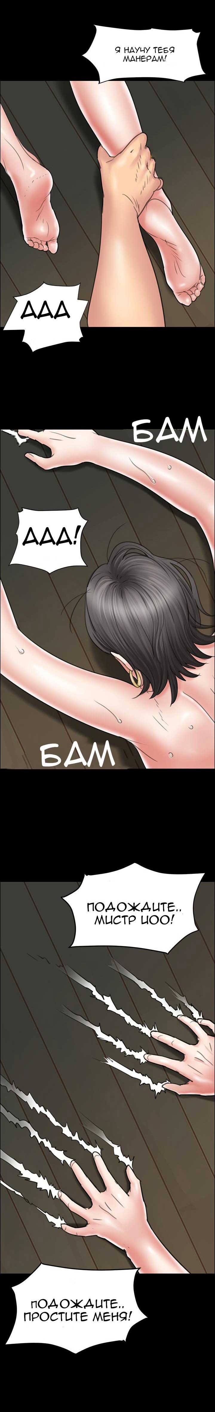 026 Порно комикс "Королева красоты. Часть 11".