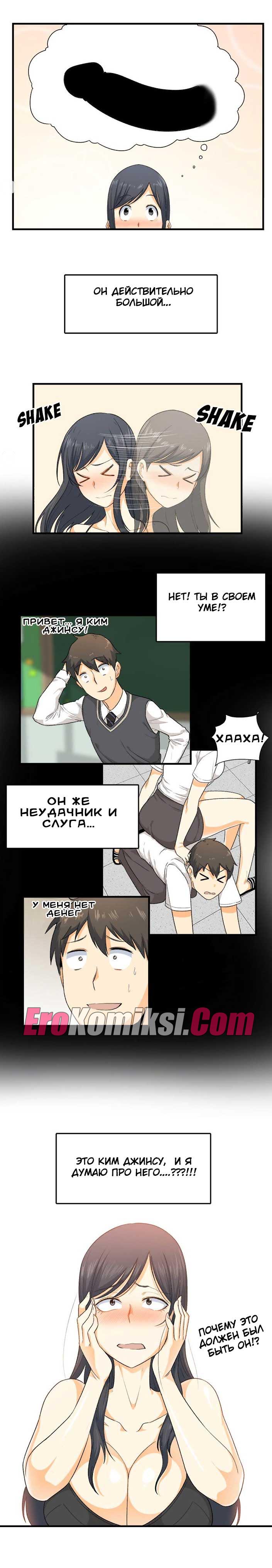 005-19 Порно комикс "Извини, это моя комната. Глава 3".