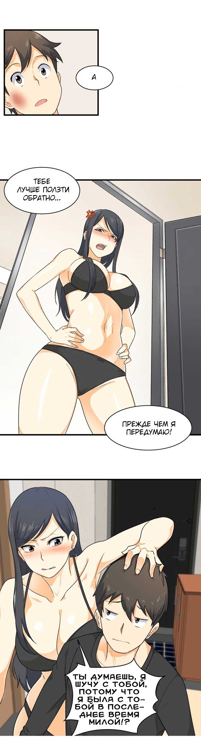 007-17 Порно комикс "Извини, это моя комната. Глава 3".