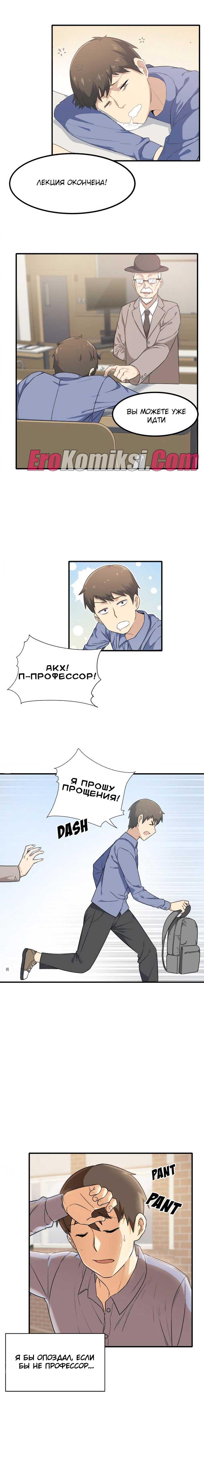 010-18 Порно комикс "Извини, это моя комната. Глава 3".