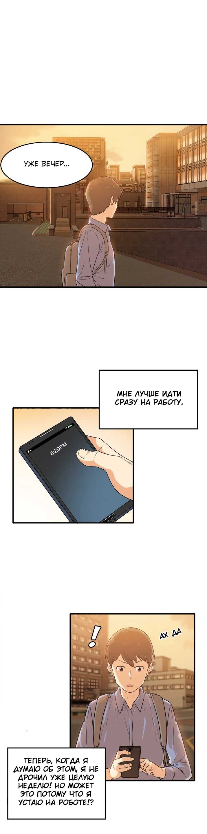 011-18 Порно комикс "Извини, это моя комната. Глава 3".