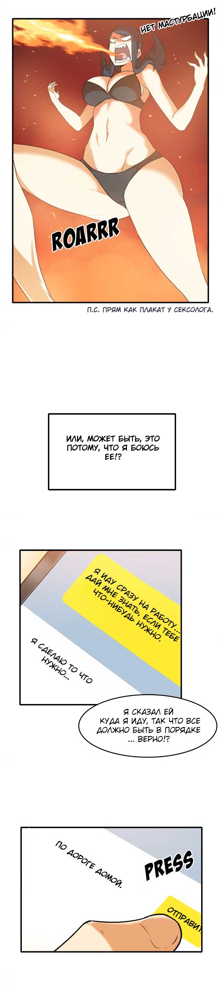 012-18 Порно комикс "Извини, это моя комната. Глава 3".