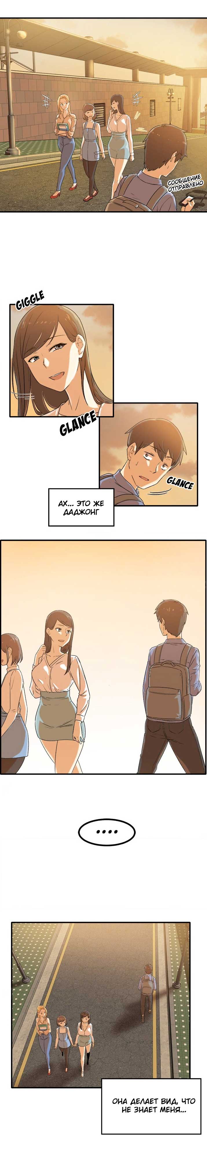 013-18 Порно комикс "Извини, это моя комната. Глава 3".