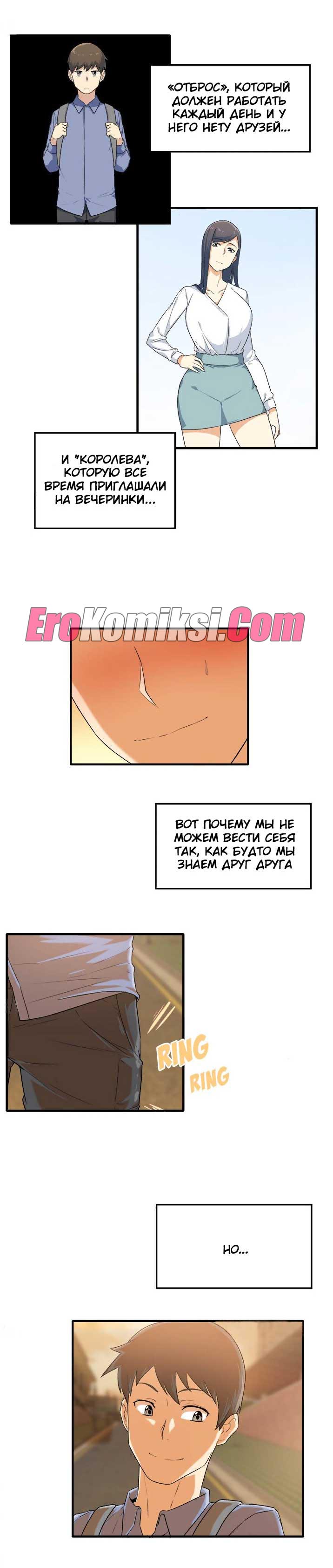 015-16 Порно комикс "Извини, это моя комната. Глава 3".