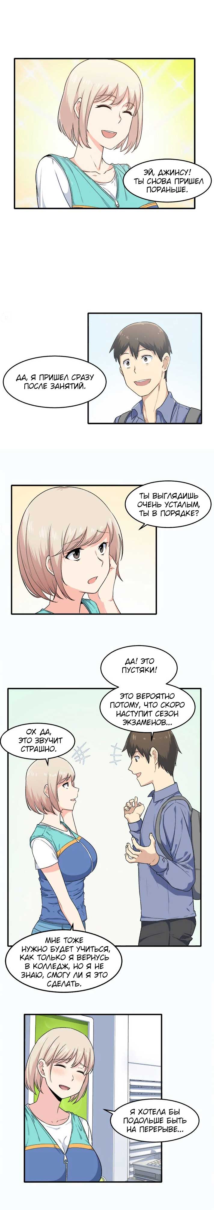 017-13 Порно комикс "Извини, это моя комната. Глава 3".