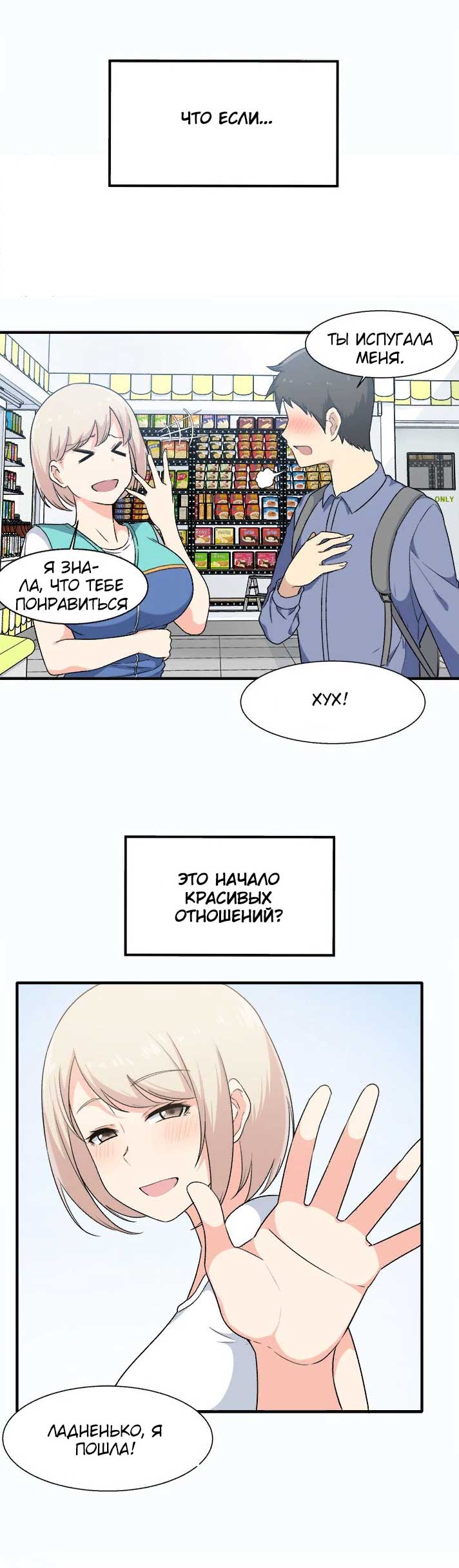 019-10 Порно комикс "Извини, это моя комната. Глава 3".