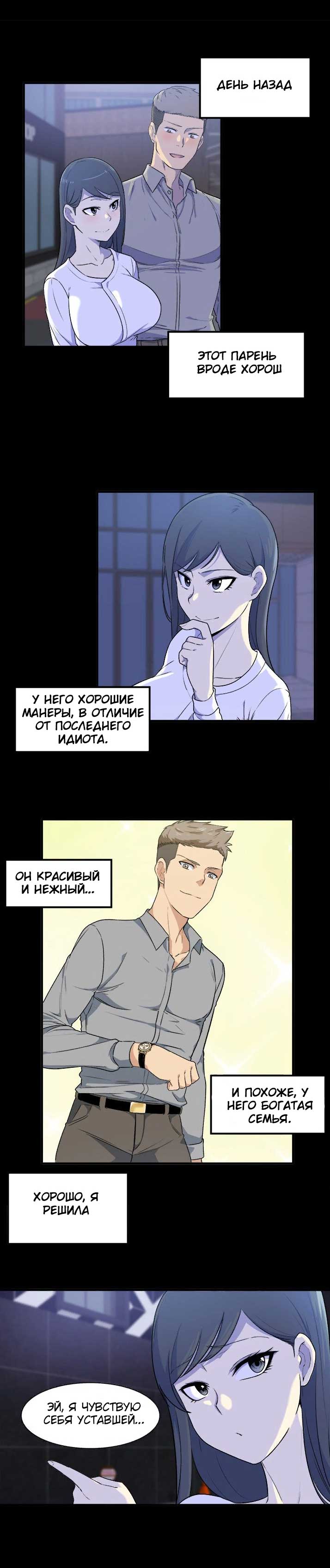 022-8 Порно комикс "Извини, это моя комната. Глава 3".