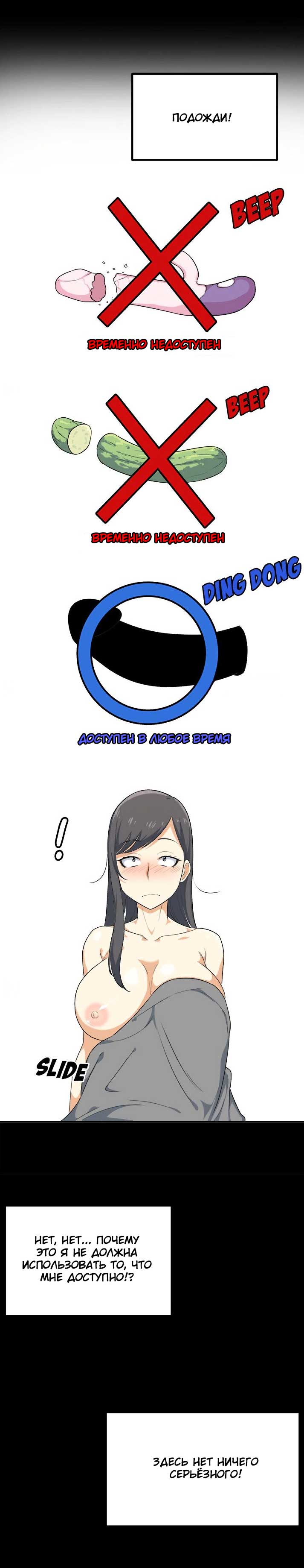 027-5 Порно комикс "Извини, это моя комната. Глава 3".