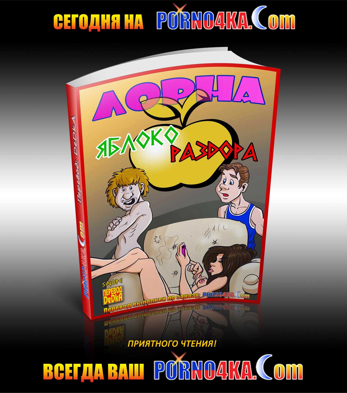 porno4ka_today_12-09-2020 Порно комикс "Извини, это моя комната. Глава 3".