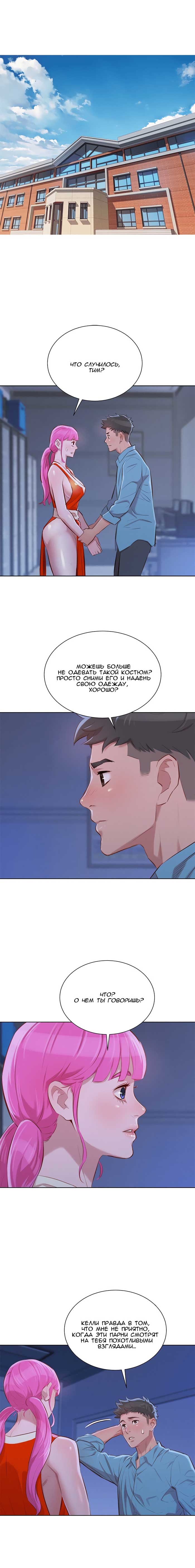 002-9 Порно комикс "Сестра по соседству. Часть 41".