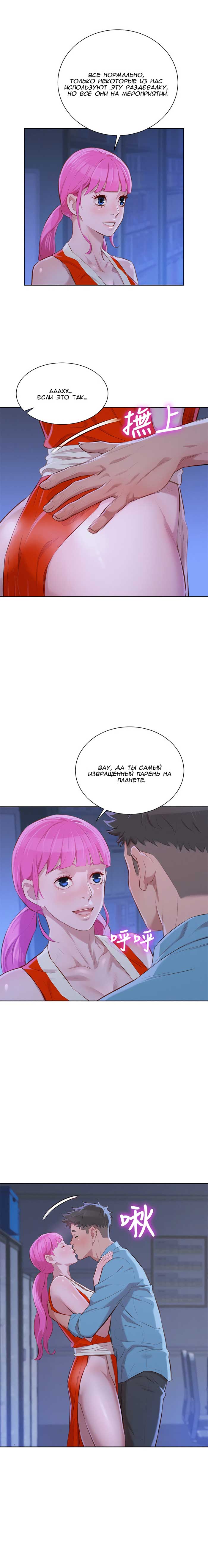 004-9 Порно комикс "Сестра по соседству. Часть 41".