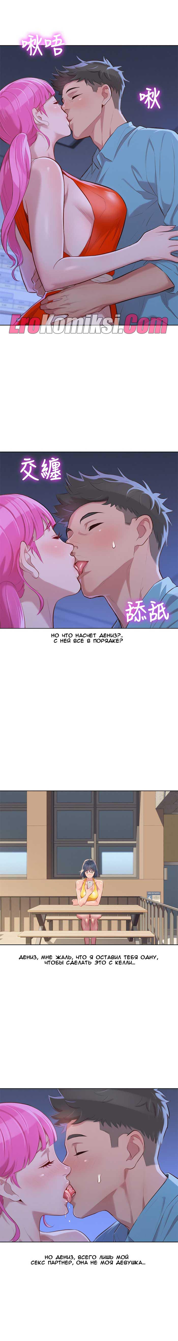 005-9 Порно комикс "Сестра по соседству. Часть 41".