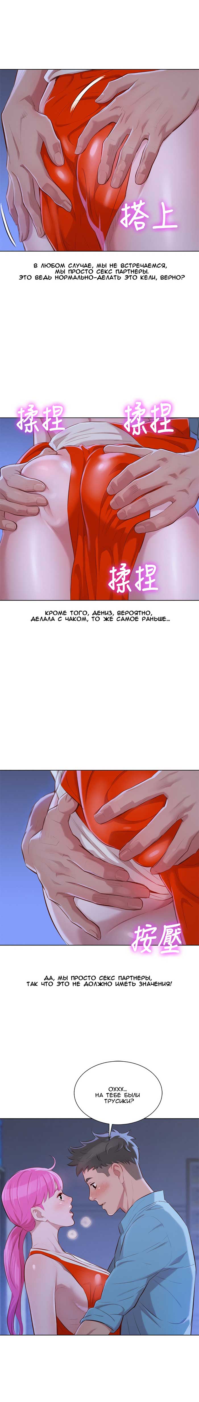 006-9 Порно комикс "Сестра по соседству. Часть 41".