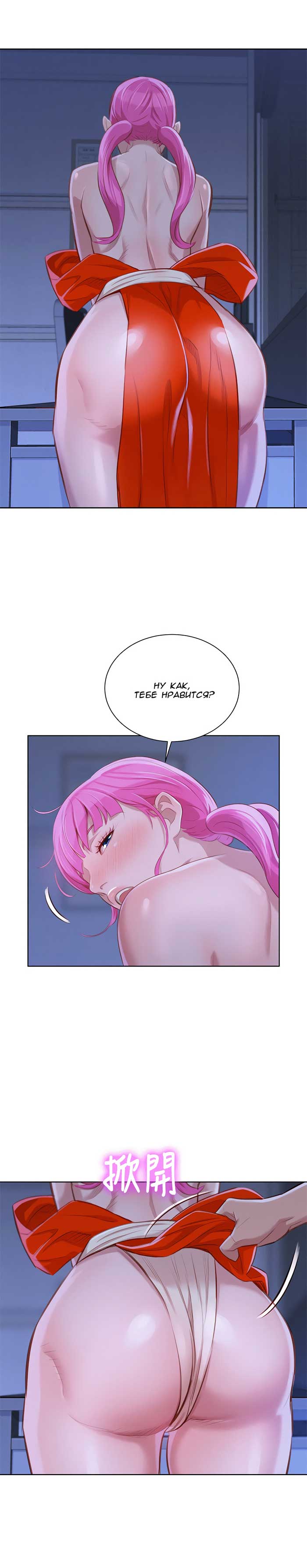 012-9 Порно комикс "Сестра по соседству. Часть 41".