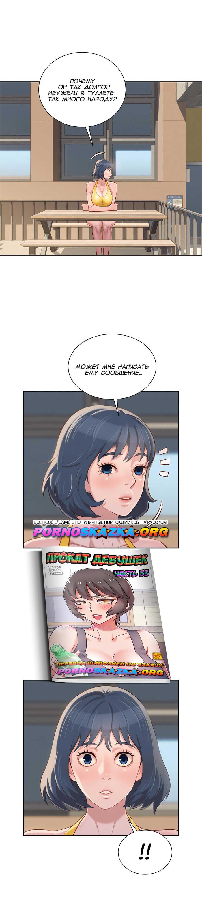 016-5 Порно комикс "Сестра по соседству. Часть 41".