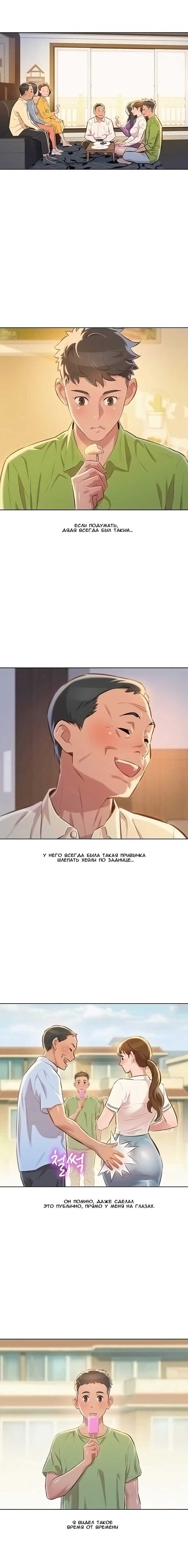 002-34 Порно комикс "Сестра по соседству. Часть 67".