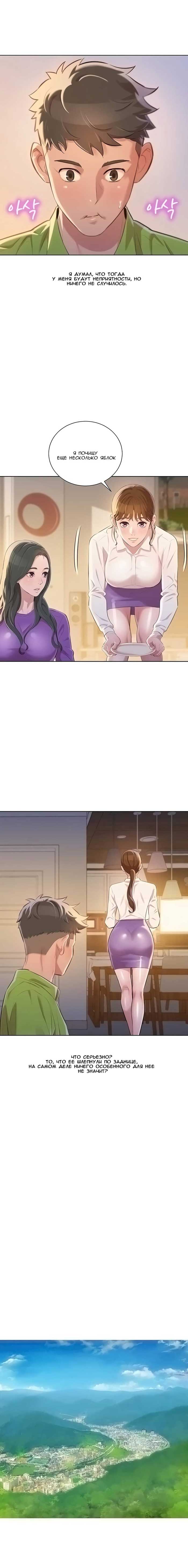 004-34 Порно комикс "Сестра по соседству. Часть 67".