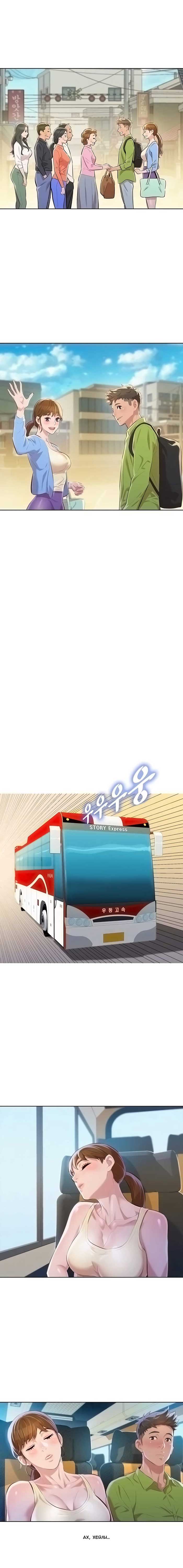 006-34 Порно комикс "Сестра по соседству. Часть 67".