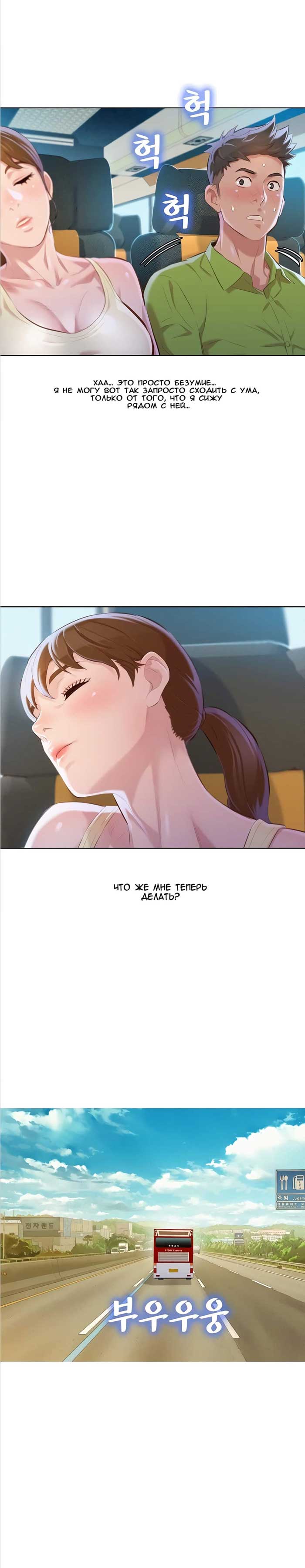 009-32 Порно комикс "Сестра по соседству. Часть 67".