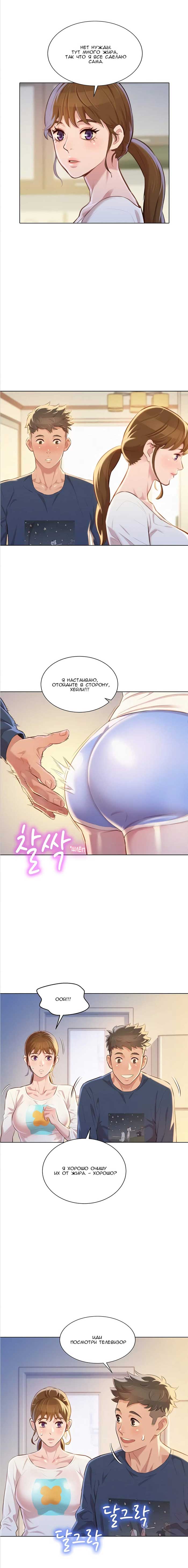 011-32 Порно комикс "Сестра по соседству. Часть 67".