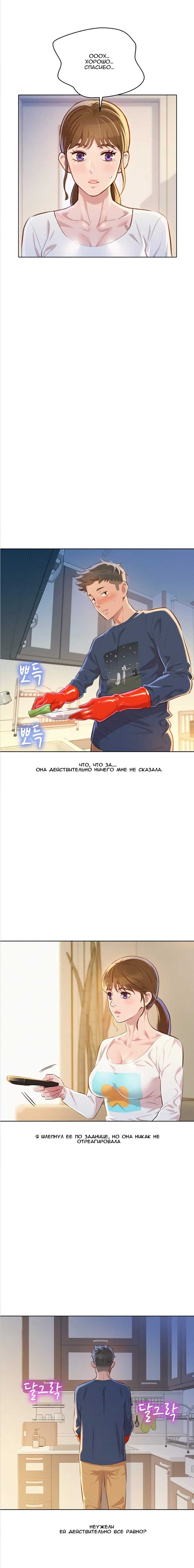 012-31 Порно комикс "Сестра по соседству. Часть 67".