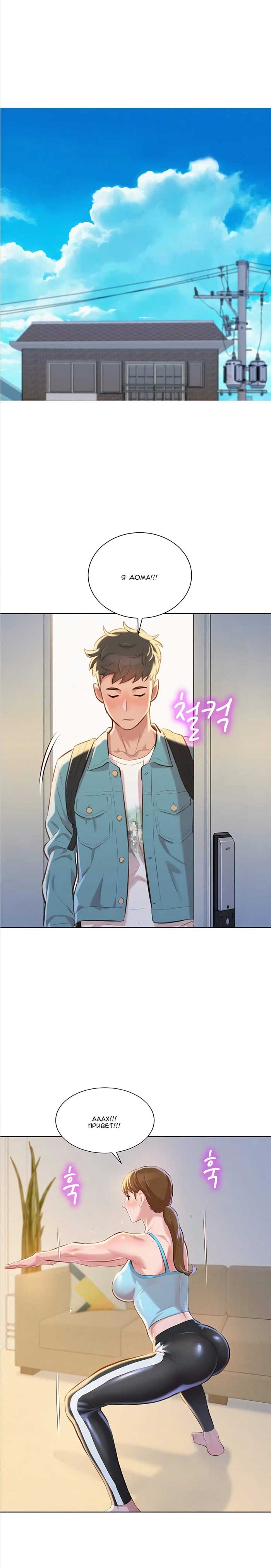 013-29 Порно комикс "Сестра по соседству. Часть 67".