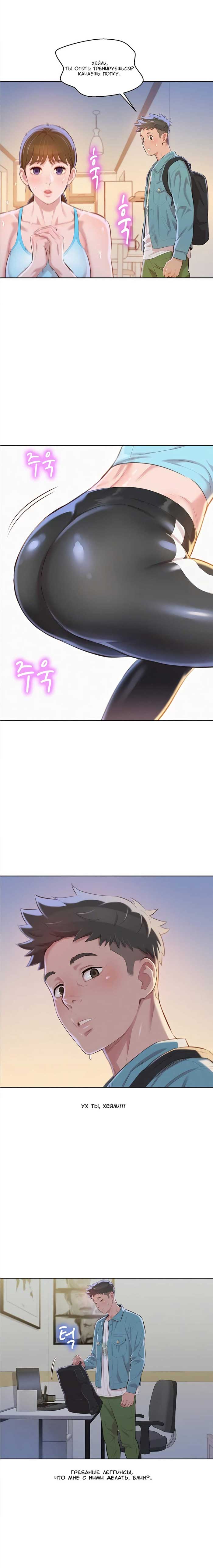 014-29 Порно комикс "Сестра по соседству. Часть 67".