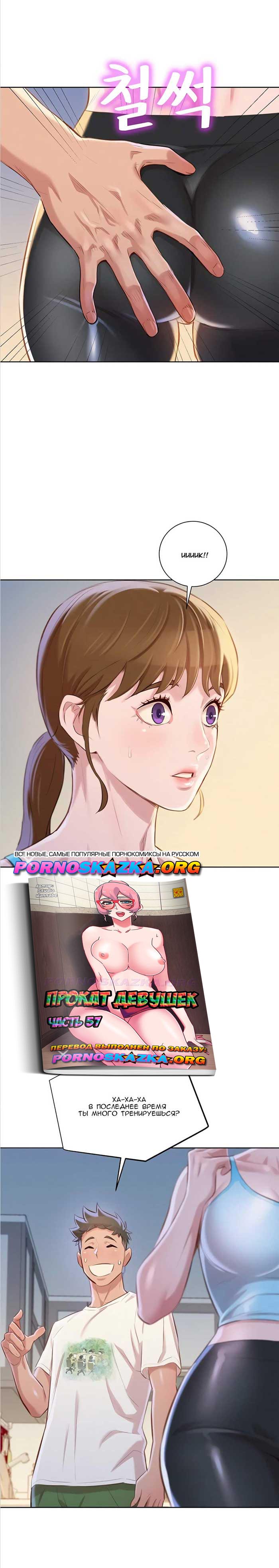 016-28 Порно комикс "Сестра по соседству. Часть 67".