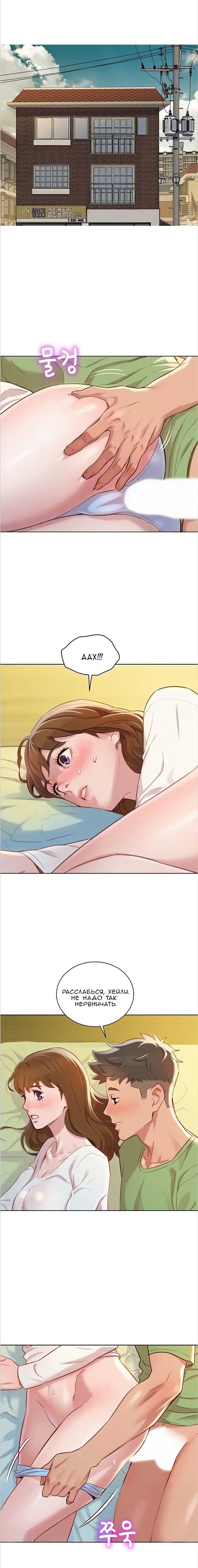 002-31 Порно комикс "Сестра по соседству. Часть 84".