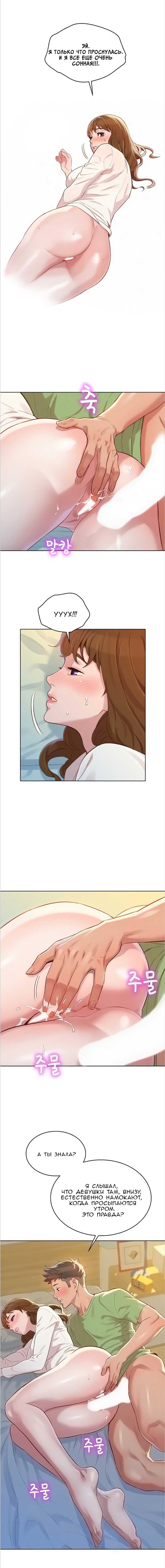 003-33 Порно комикс "Сестра по соседству. Часть 84".