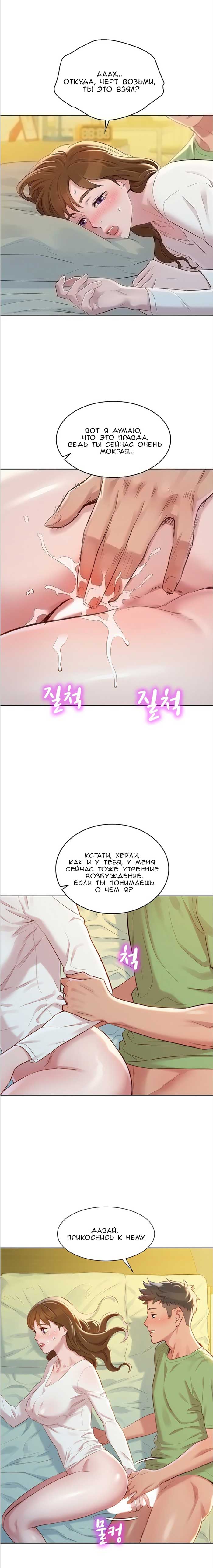 004-31 Порно комикс "Сестра по соседству. Часть 84".