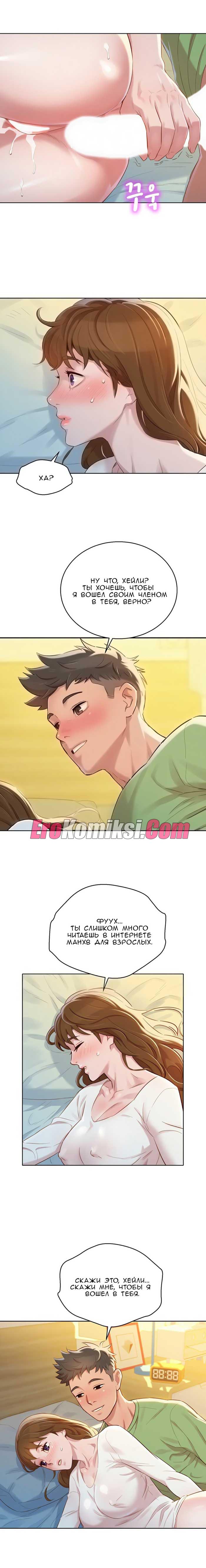 005-31 Порно комикс "Сестра по соседству. Часть 84".