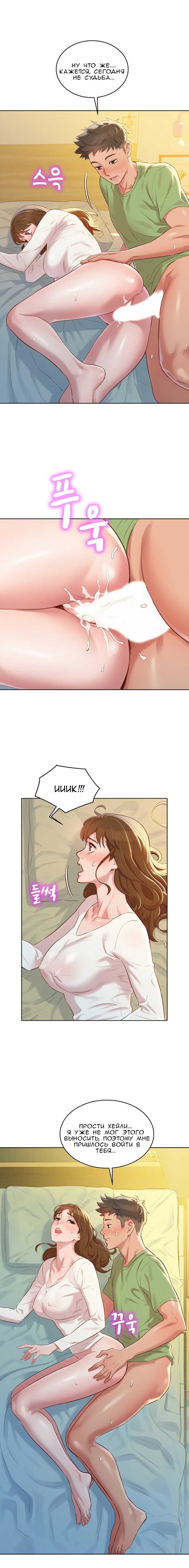 007-29 Порно комикс "Сестра по соседству. Часть 84".