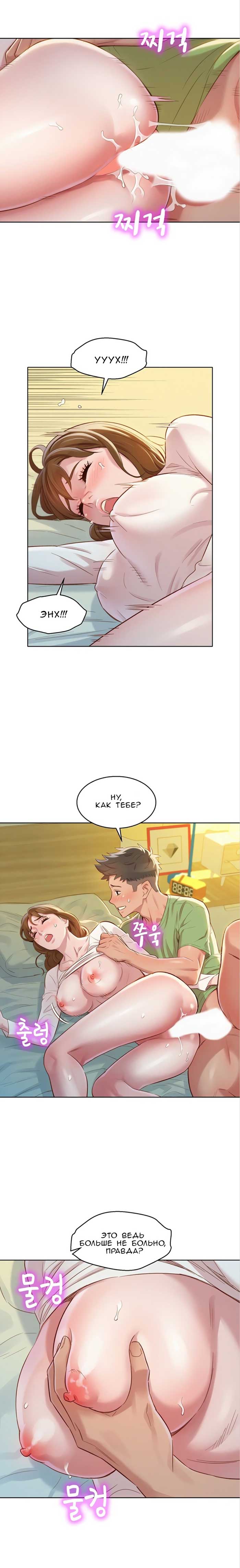 009-27 Порно комикс "Сестра по соседству. Часть 84".