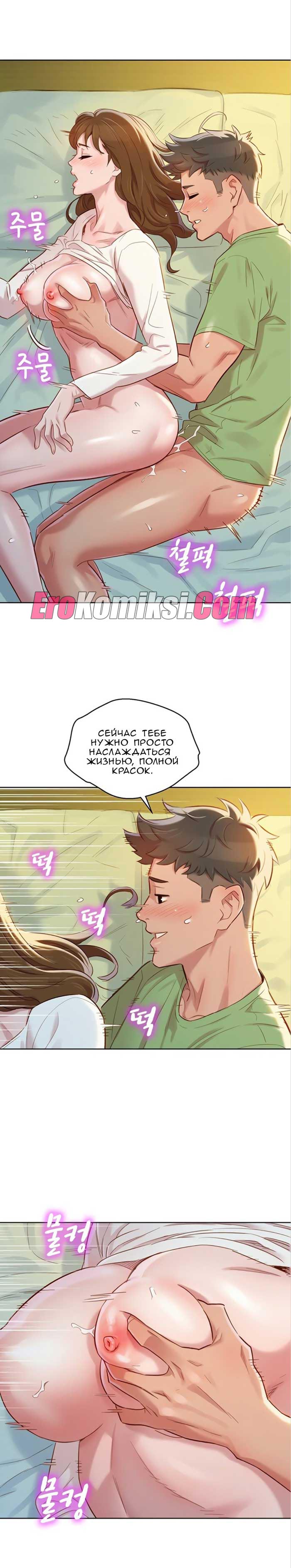 010-27 Порно комикс "Сестра по соседству. Часть 84".